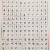 Day39 正楷