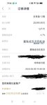 回款到帐继续存起
