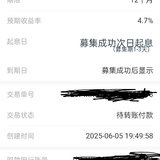 回款到帐继续存起