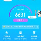 运动打卡