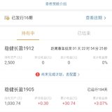购入稳赢1912