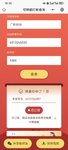 2025年第4只转债，继续加油