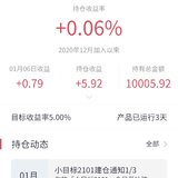 上车2101 稳稳的