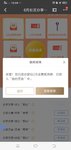 社区分享抽奖2元话费券