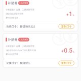 赠1%，  0.5%券！需要的自取。