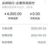 晒单得她币