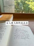 女人要大胆的走出去