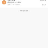 百万计划攒钱打卡-第9周
