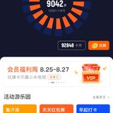 运动打卡