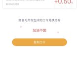赠券0.51⃣️张，记得打赏哦！