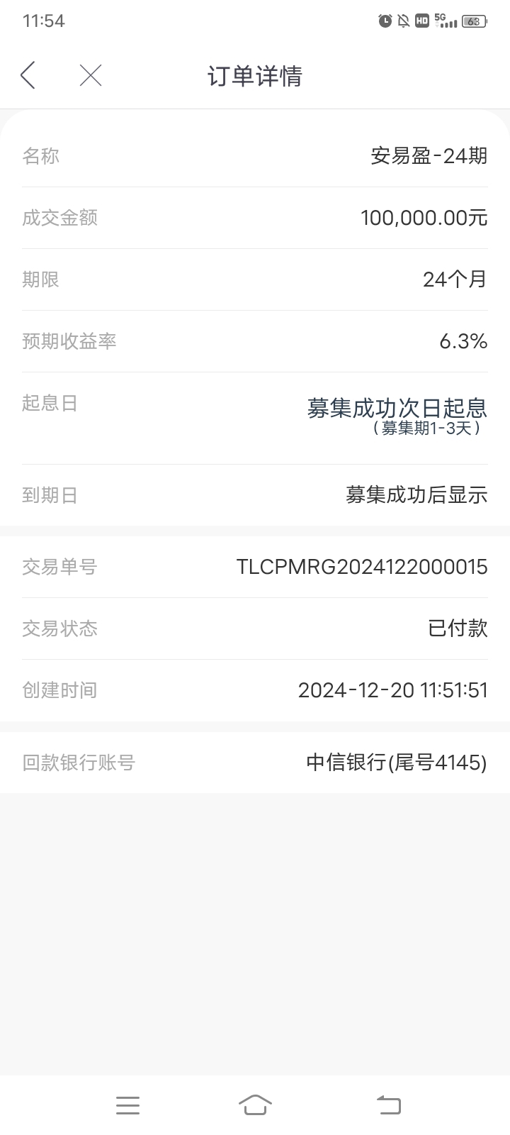 12月打卡安易盈