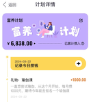  Rich plan: give yourself a gift, 38 yuan JD card waiting for you~