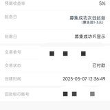5月份活动晒单