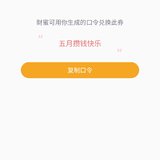 送券