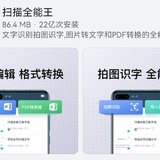 期末必备app
