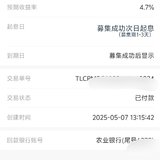 到期攒一笔