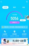 运动打卡