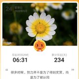 早上好