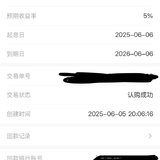 6月第二单，继续加油