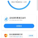 运动打卡