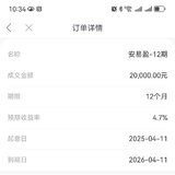 安易盈续存