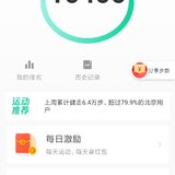 运动20200713