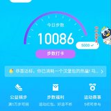 运动打卡