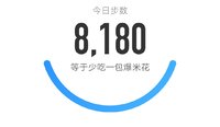 5000步打卡338天