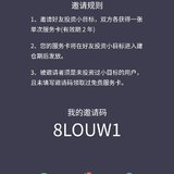 小目标邀请码，需要请自取