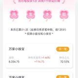 本周已攒500元