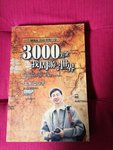 米粒系列——力荐《3000美金我周游了世界》