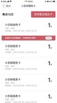 第一次买