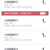 第一次买