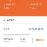 银行理财