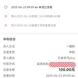 第19周攒钱成功