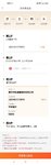 请问下姐妹们交易流程变这样了吗