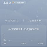 凉快啦！