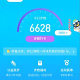 运动打卡