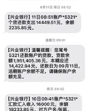 还有负债195万，加油，争取3年内还完