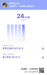 24单了，坚持中