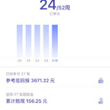 24单了，坚持中