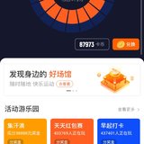 运动打卡