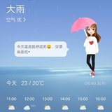 突然降温