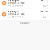 百万计划攒钱打卡继续