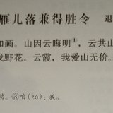 雁儿落兼得胜令·退隐/张养浩