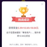 厉害了，我的才智过人
