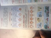 我是人口普查员，我说下哈