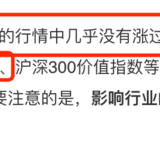 港股涨了，大鱼赚了｜大鱼计划开放申购啦，截止到下周二～