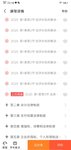 100天打卡计划——备考初级会计