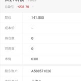 8月总收益3788